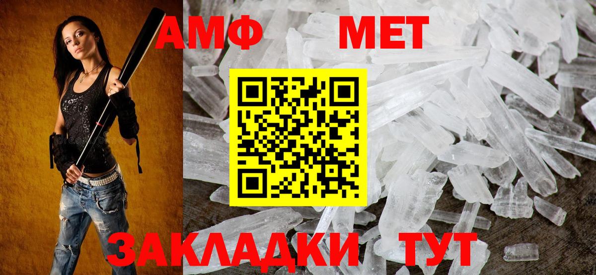 АМФ VHQ Баксан