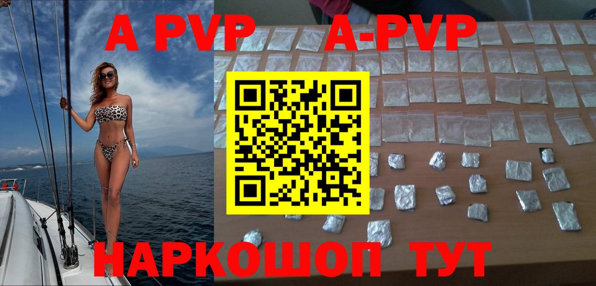 Баксан  A PVP  Вход с VPN  Alpha-PVP кристаллы 