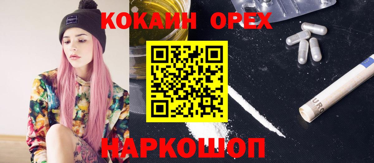 КОКАИН  Cocaine VHQ  Баксан  Вход с VPN  COCAIN Fish Scale 