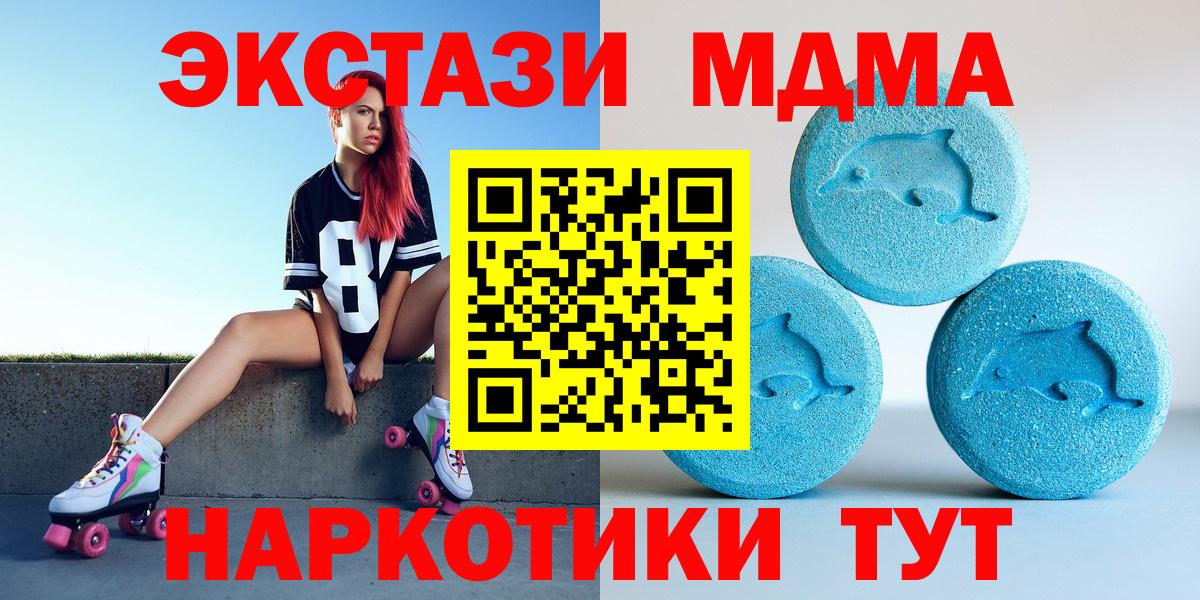 Ecstasy  Вход с VPN  ЭКСТАЗИ Philipp Plein  Баксан  Ecstasy 300 mg 