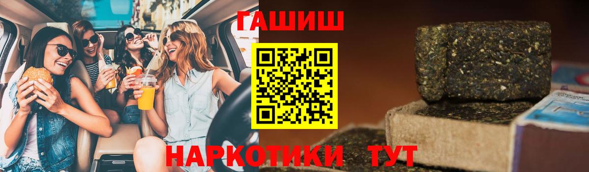 Баксан  ГАШ Ice-O-Lator  Вход с VPN  Гашиш 40% ТГК 