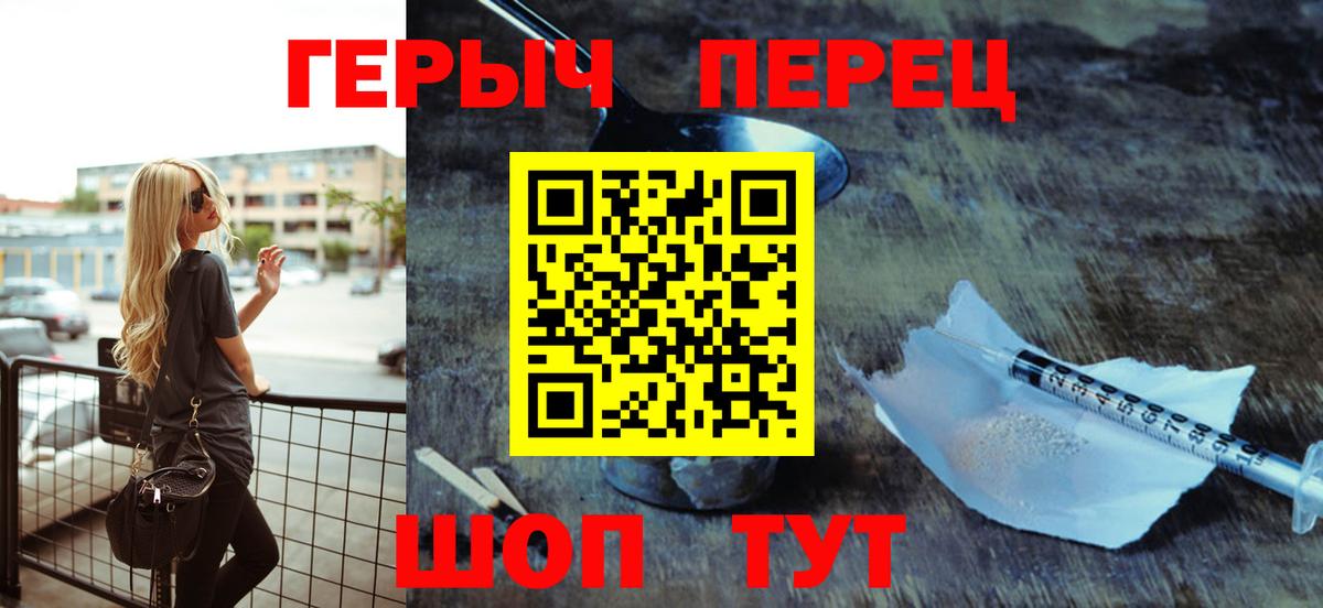 Героин хмурый Баксан