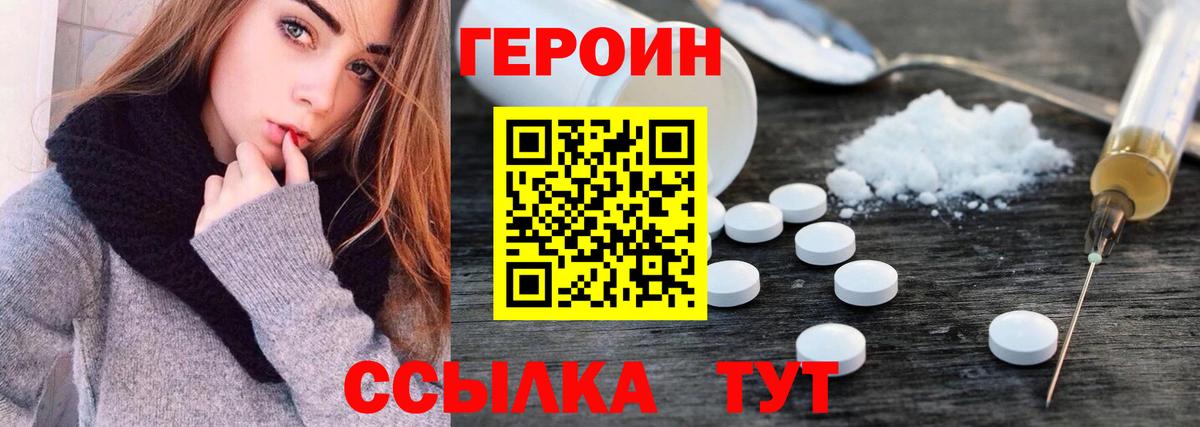 ГЕРОИН  Вход с VPN  Баксан  ГЕРОИН Афган 
