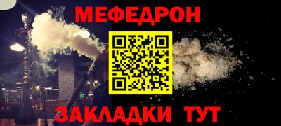 мяу мяу кристалл Уссурийск