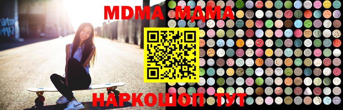 Баксан  МДМА молли  Вход с VPN 