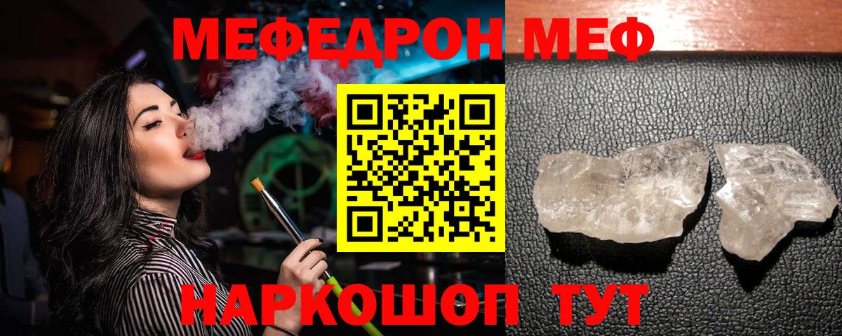 Мефедрон VHQ  МЕФ  Вход с VPN  где продают   МЕГА ТОР  Баксан  МЯУ-МЯУ 4 MMC 