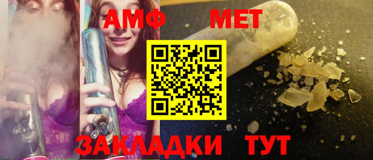 Метамфетамин винт  Вход с VPN  Баксан 
