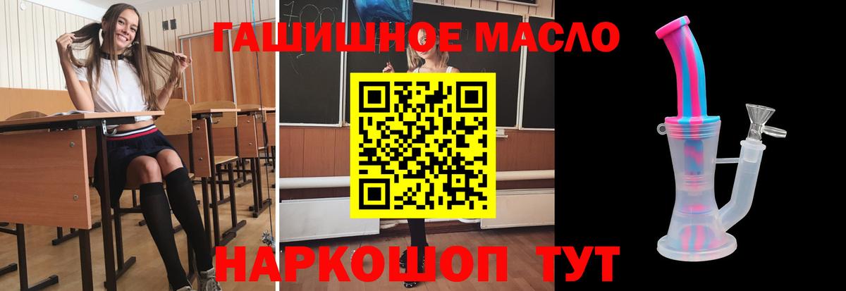 Дистиллят ТГК THC oil Баксан